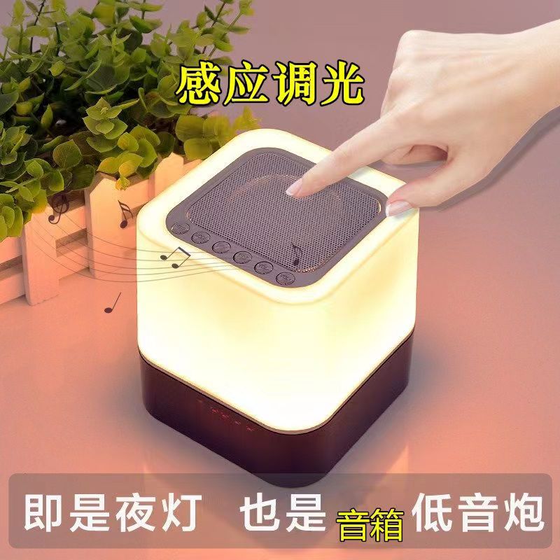 Colorful Color-Changing Atmosphere Light Bluetooth Audio Multi-Function Alarm Clock Table Lamp Bedroom Bedside Night Light Speaker Subwoofer
