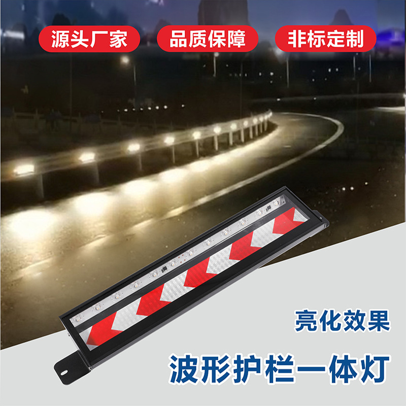 Road Low-Altitude Lighting Guardrail Light Ramp Lighting 24V Constant Current High Lumen High-Speed Fog Area Guide Led Light