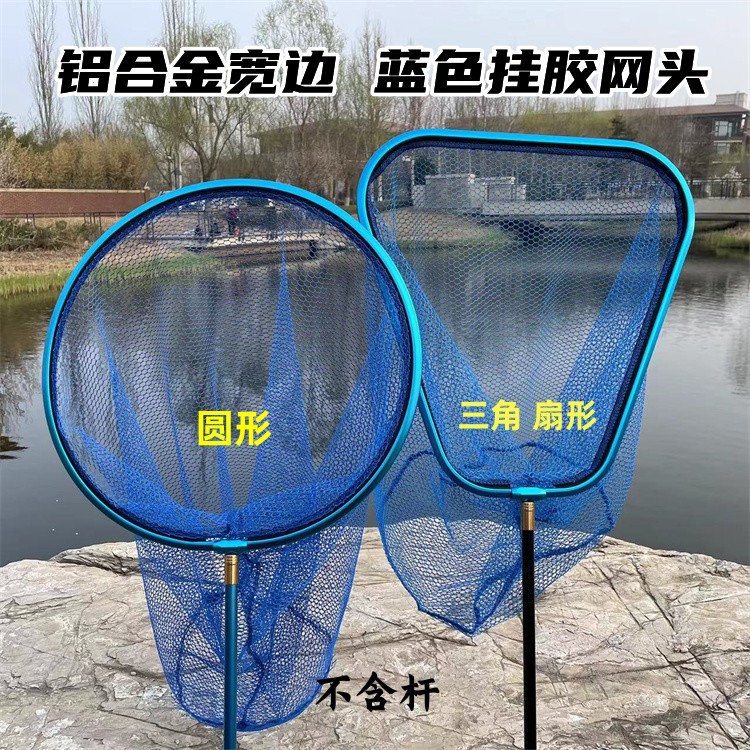 Aluminum alloy copy net head large object net head anti-hanging fishing net pocket triangular round copy Net non-folding copy net head