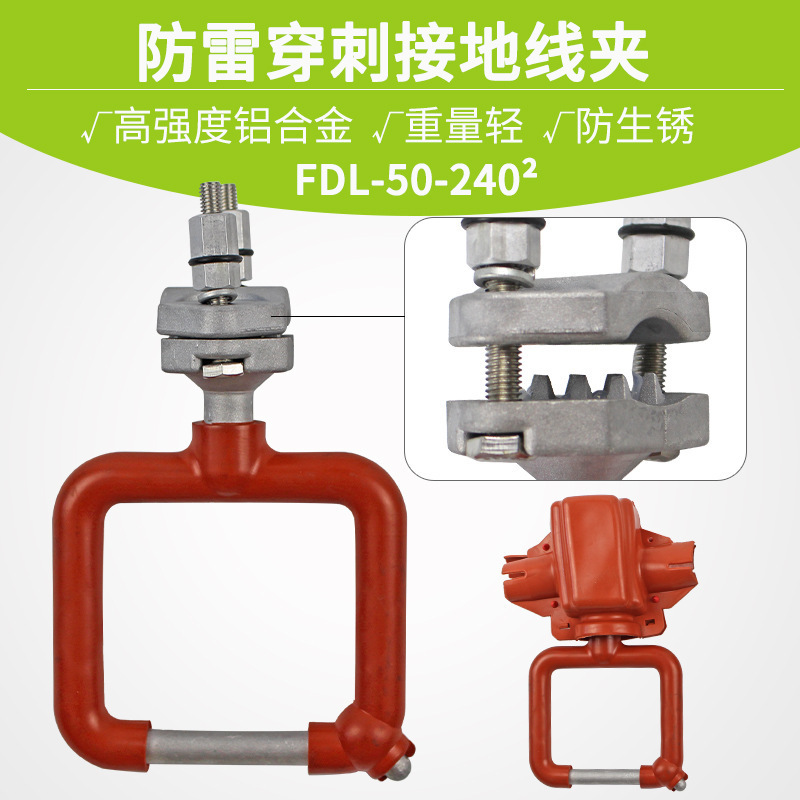 Электрическое тестовое заземляющее кольцо Jdl50-240, зажим провода заземления, кольцо для электрических испытаний, высокое и низкое напряжение, четырехцветное малое кольцо