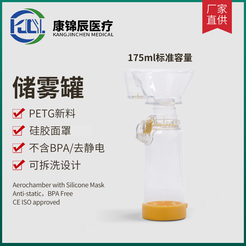 Круглый резервуар для хранения тумана Kangjinchen для взрослых и детей, 175 мл, маска для ингаляции из силикона для рта и носа