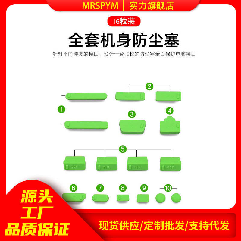Совместим с Apple, usb интерфейс, тип-c, силиконовая заглушка от пыли, заглушка для ноутбука других брендов