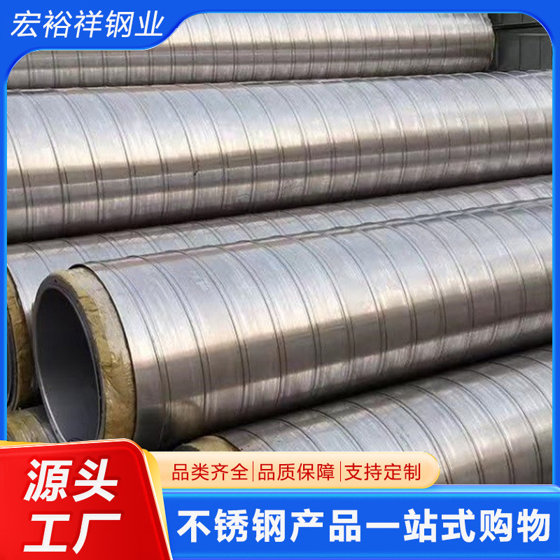 304 Stainless Steel Spiral Pipe 316L Stainless Steel Spiral Pipe Stainless Steel Spiral Pipe Processing Processing Stainless Steel