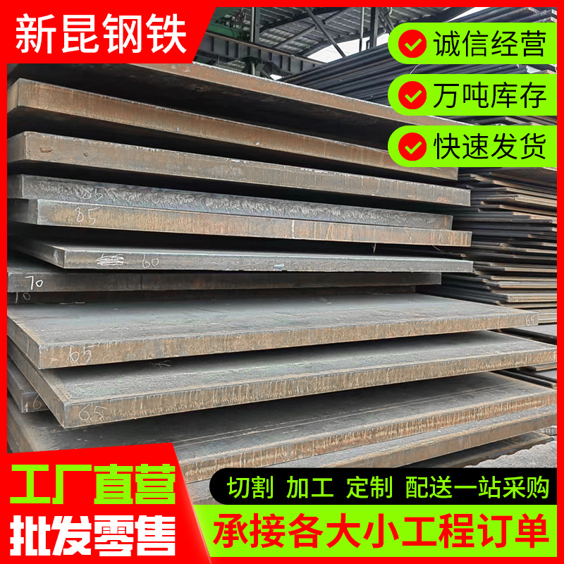 Оптовый производитель средне-толстых горячекатаных стальных плит Q235, горячекатаная тонкая плита, открытая плоская резка, укладка, плита из железа A3, горячекатаная плита Q345