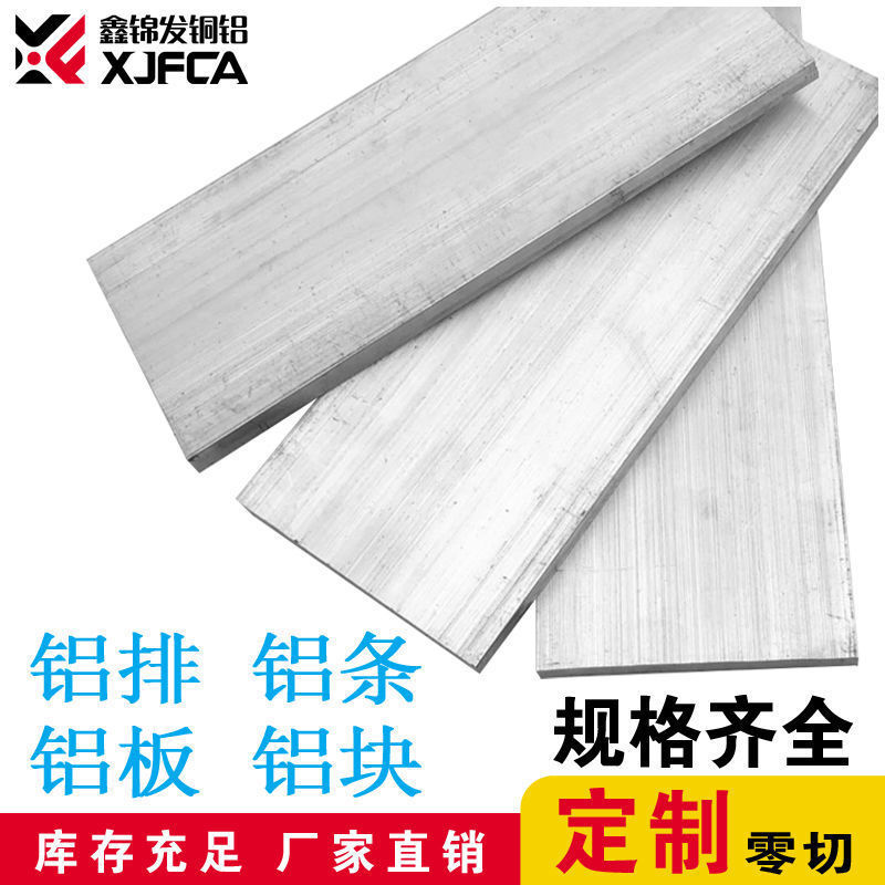 6061 Aluminum Plate Aluminum Strip Aluminum Square Aluminum Flat Strip Profile Zero-Cut Aluminum Sheet 7075 Alloy Aluminum Block 2/35mm