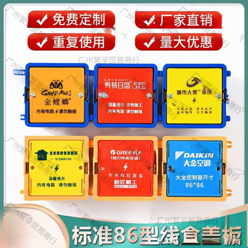 Decoration Household 86 Wire Box Cover Plate Bottom Box Cover Cassette Protective Cover Plastic Socket Wiring Dust-proof Cover Screw-free