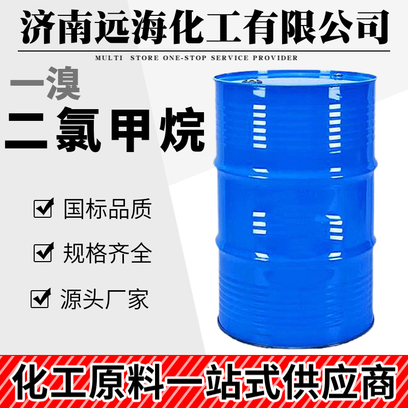 Бромдихлорметан промышленного класса очищающий агент органический синтетический промежуточный металлочистящий дихлорметан