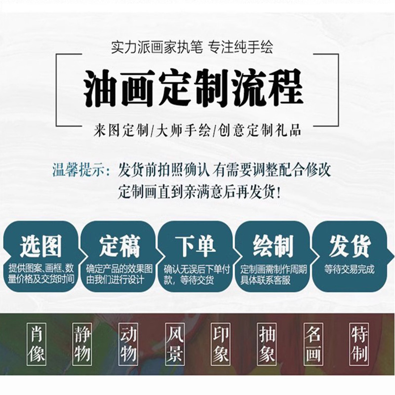 Cross-Border Exclusive Supply of Custom Oil Paintings with Texture, Framed Oil Paintings, Unframed Painting Cores, Wholesale with Brushes, Purely Hand-Painted