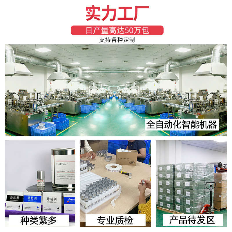 English packing 94 primer silicone surface treatment tackifier strong car foam double-sided adhesive tackifier