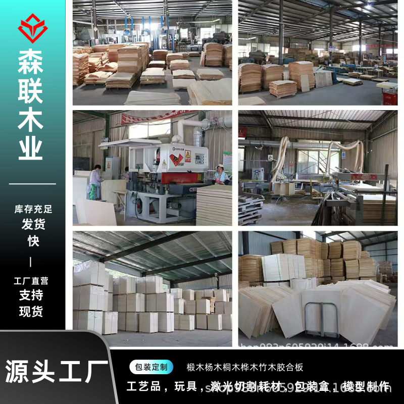 Laser machine with 3mm basswood plywood toy model to make basswood multi-layer board custom small wood board