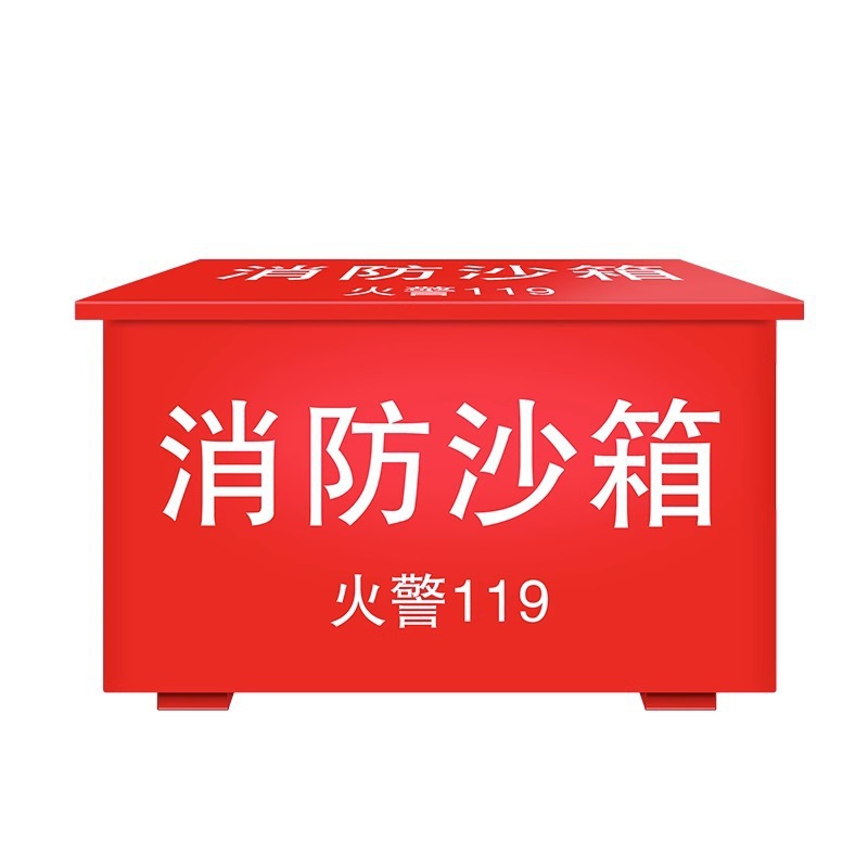 Fire Sandbox Yellow Sand Box 1 Cubic Meter 2 Cubic Meters Gas Station Fire Extinguishing Box 119 Fire Alarm Sand Bucket Flood Control Sandbox