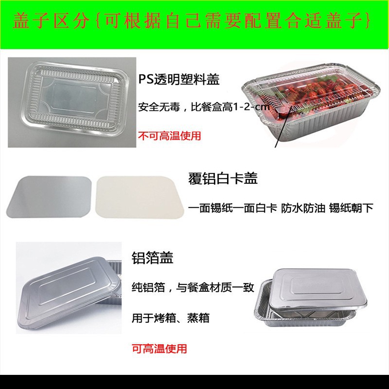 Disposable Food Grade Barbecue Tinfoil Box Rectangular Tinfoil Packaging Box with Lid Commercial Grilled Fish Tinfoil Tray Wholesale