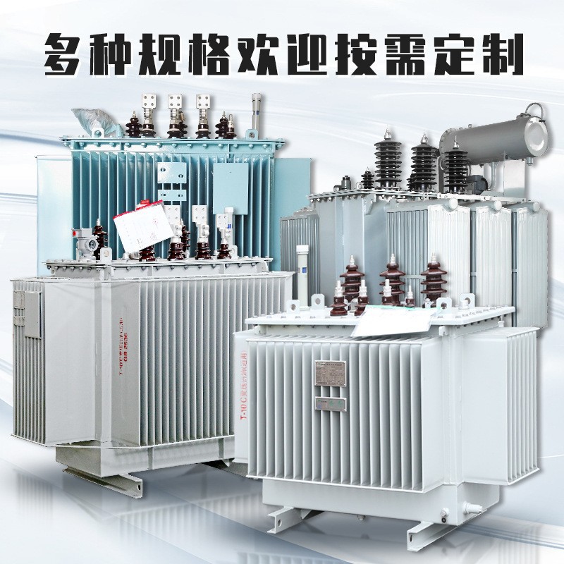 S11-250/630Kva Oil-Immersed Transformer 10Kv Copper Aluminum Outdoor Pole-Mounted High-Voltage Three-Phase Power Transformer