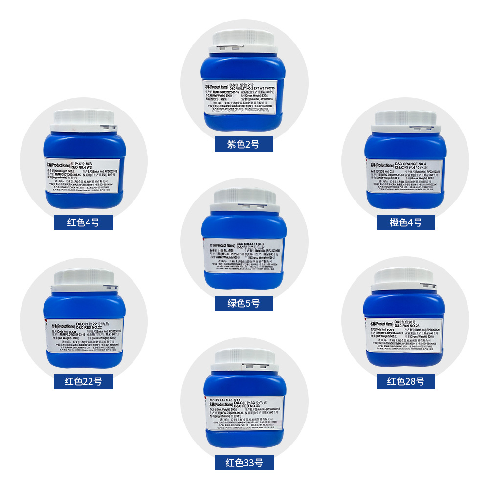 Cosmetic Pigment Purple No. 2 Water-Soluble Organic Pigment Toothpaste Eye Shadow Makeup Skin Care Coloring Agent Submission Code