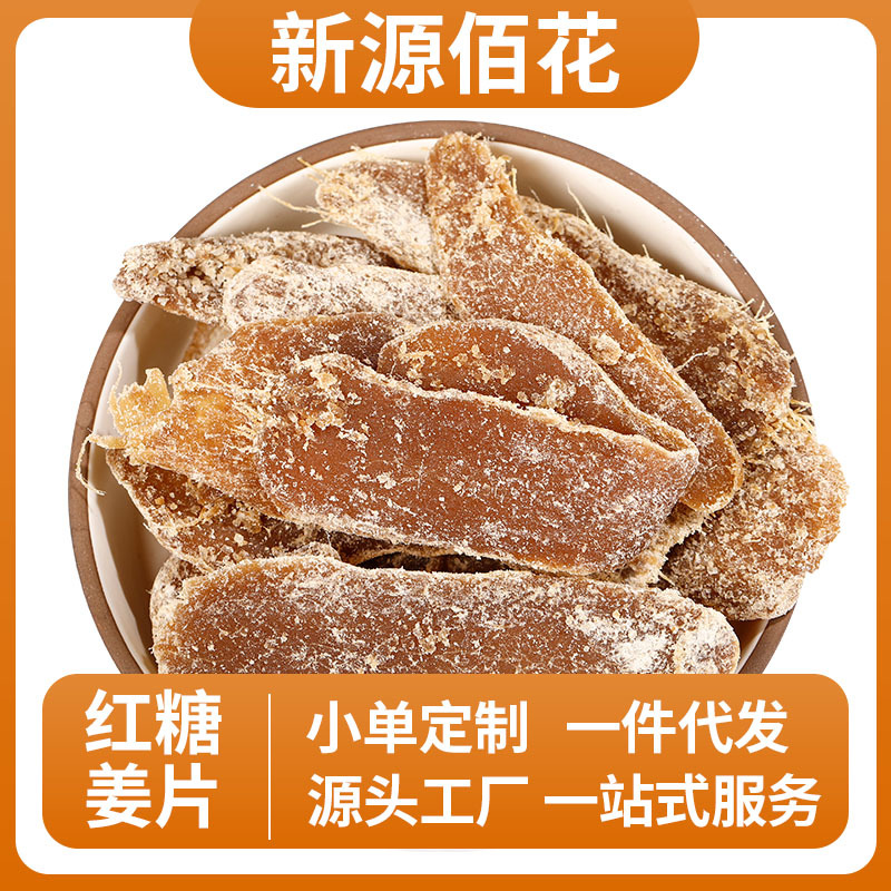 Ломтики имбиря с коричневым сахаром, начиная с одной штуки, чай с коричневым сахаром и имбирем с горы Имен, готовые к употреблению ломтики имбирного конфета, оптовая продажа