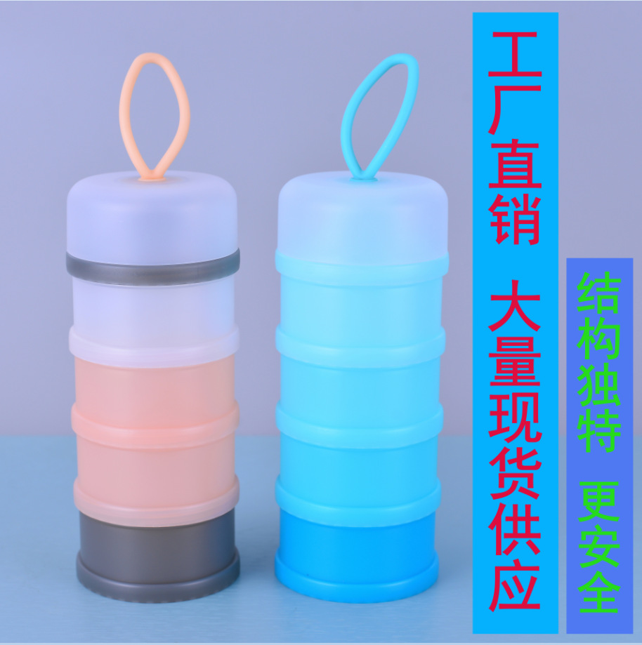 Коробка для молочной смеси, портативная, четырёхслойная, независимая, оптовая упаковка