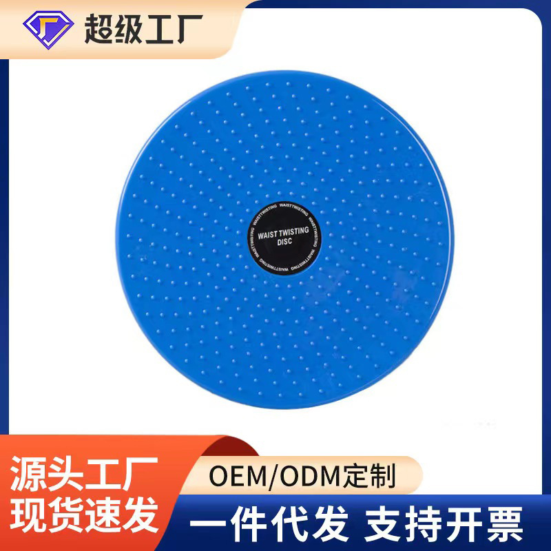 Пластина для поворота талии, домашнее фитнес-оборудование, оптовая продажа без цветной коробки