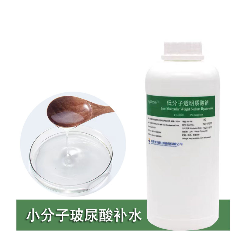 Huaxi Low Molecular Hyaluronic Acid Stock Solution Freda Hyaluronic Acid Small Molecule Solution Hydrating Hair Care and Skin Care Large Amount