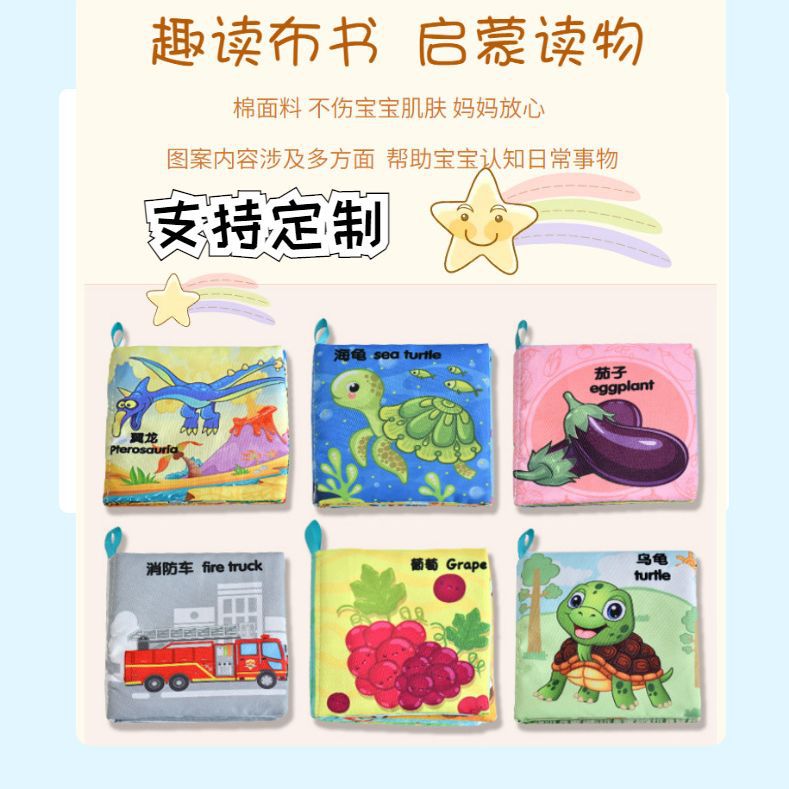 Кросс-бордовая книга из ткани для раннего образования, когнитивное развитие, трехмерная, washable, устойчивая к разрывам, звуковая игрушка для младенцев