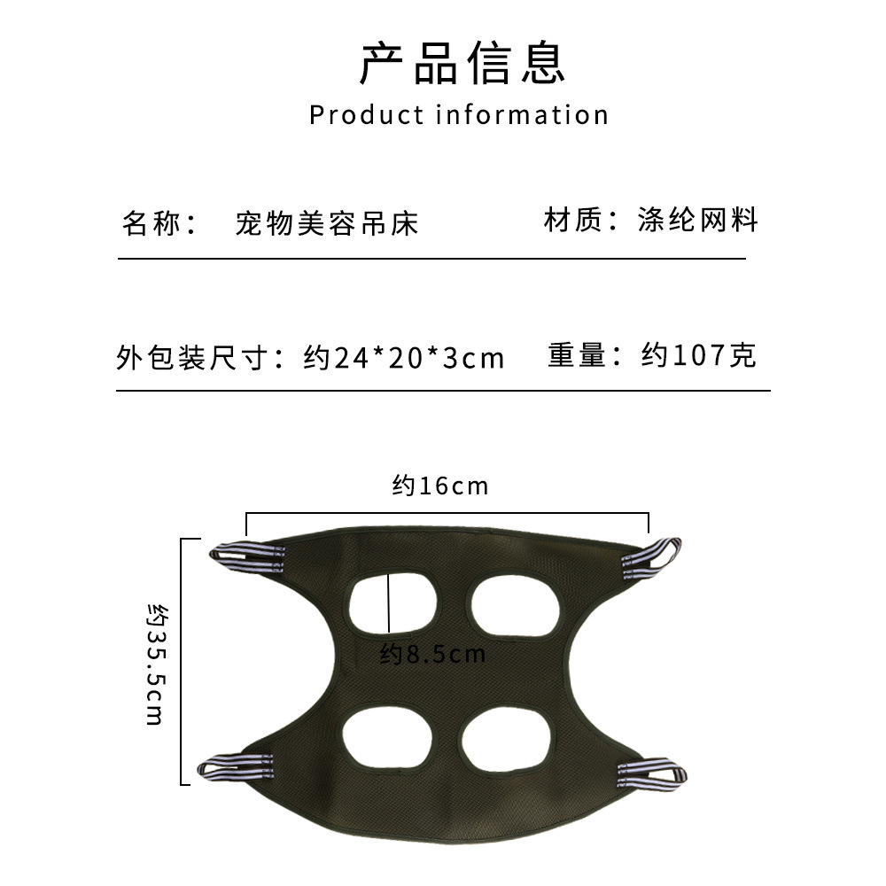 Pet supplies Amazon new dog beauty hammock manicure injection pet beauty hammock suit