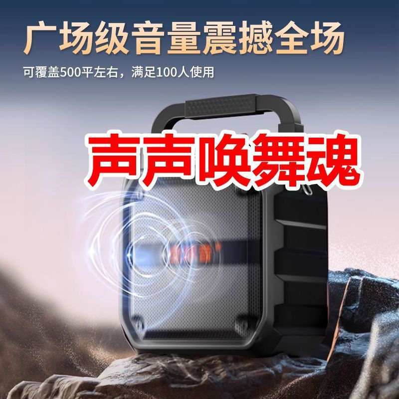 Square Dance Audio Outdoor High Volume Extra Large Bluetooth Song Speaker Portable Home High Quality Subwoofer