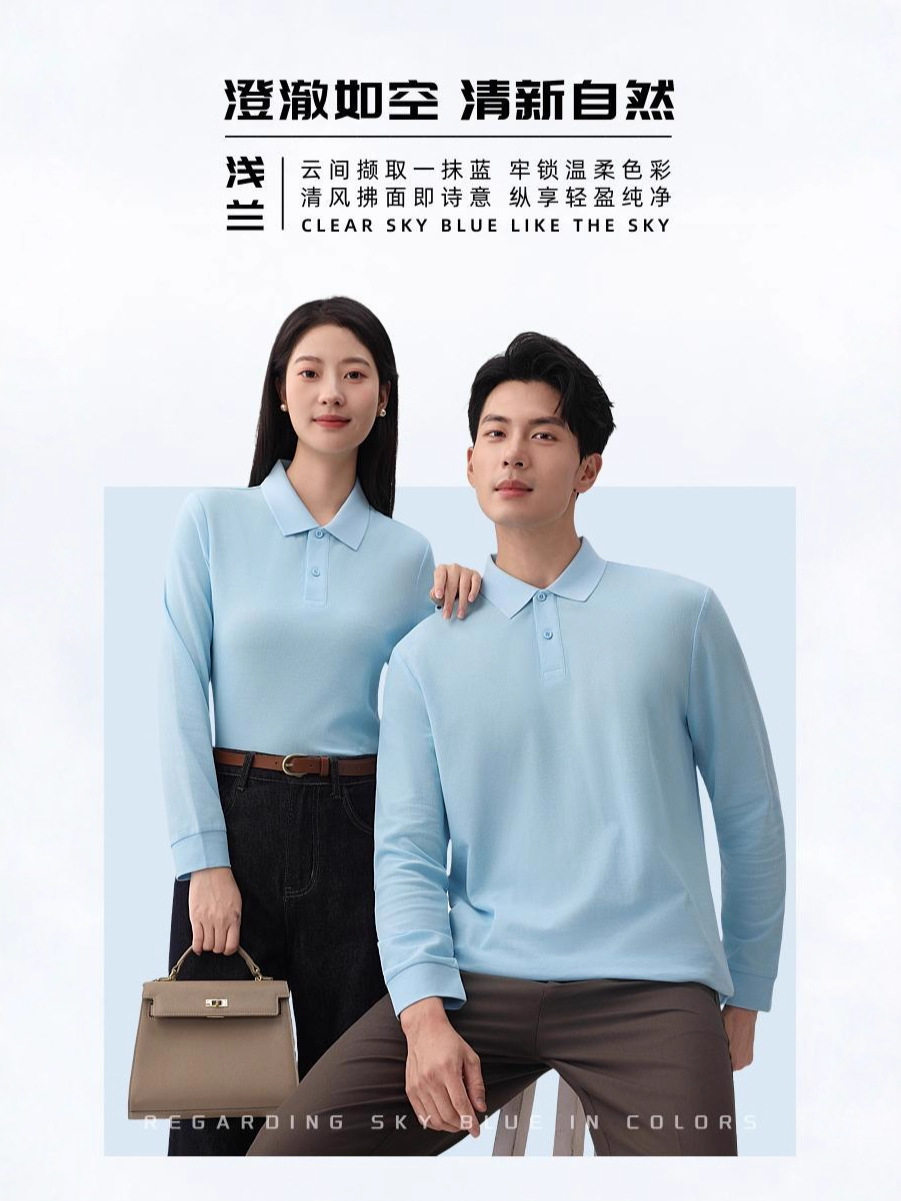 Long-Sleeved Polo Shirts, Customized Business Workwear, Corporate Group Advertising Shirts, Men's and Women's Cultural Shirts with Logo Printing