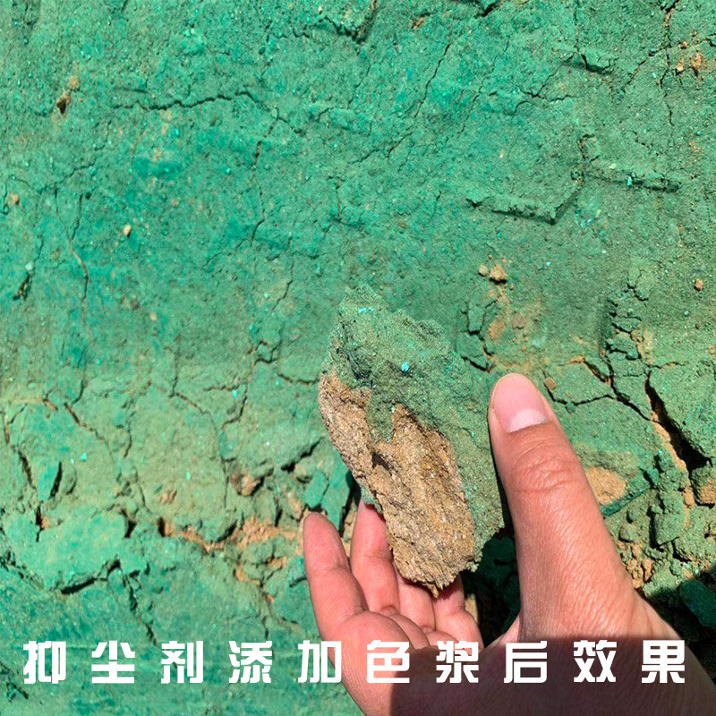 In stock supply dust suppressant green color paste Dust Suppressant special building materials dust suppressant color paste