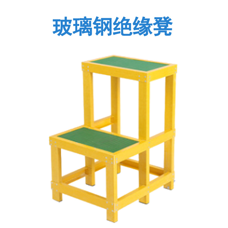 Insulated High and Low Stools, Fiberglass Insulated Stools, Electrician Stools, Movable Distribution Room Platforms, Two-Story and Three-Story Anti-Electricity Indoor