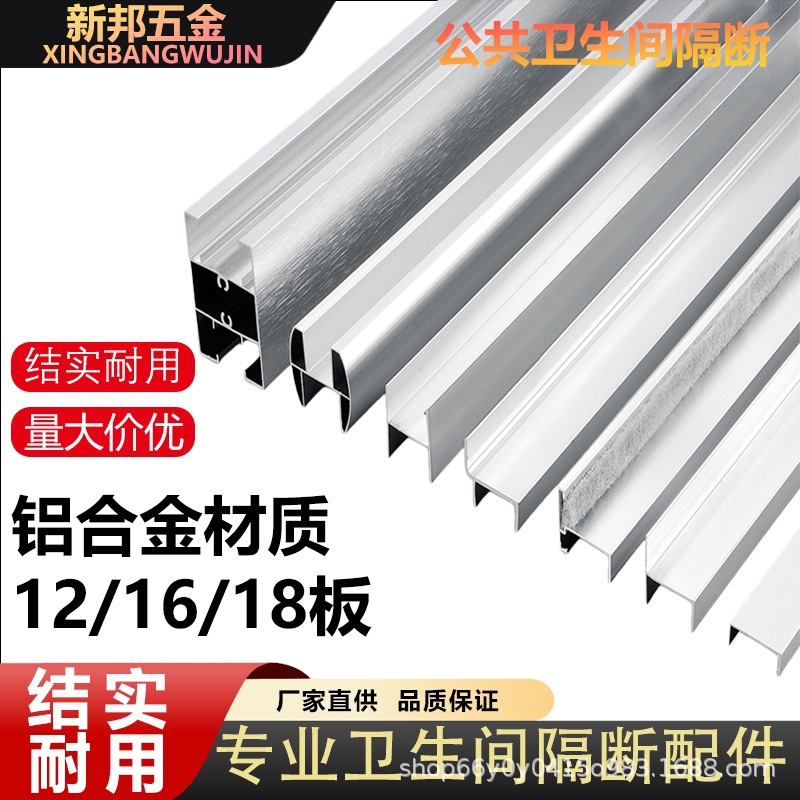Аксессуары для ванной перегородка алюминиевый H-образный край двери 12/16/18мм алюминиевый сплав дверной стопор край балки герметизация