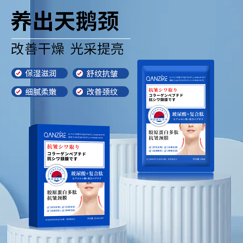 Антивозрастная маска для шеи Qianzi с коллагеном, оптовая продажа, подтягивающая, для уменьшения морщин