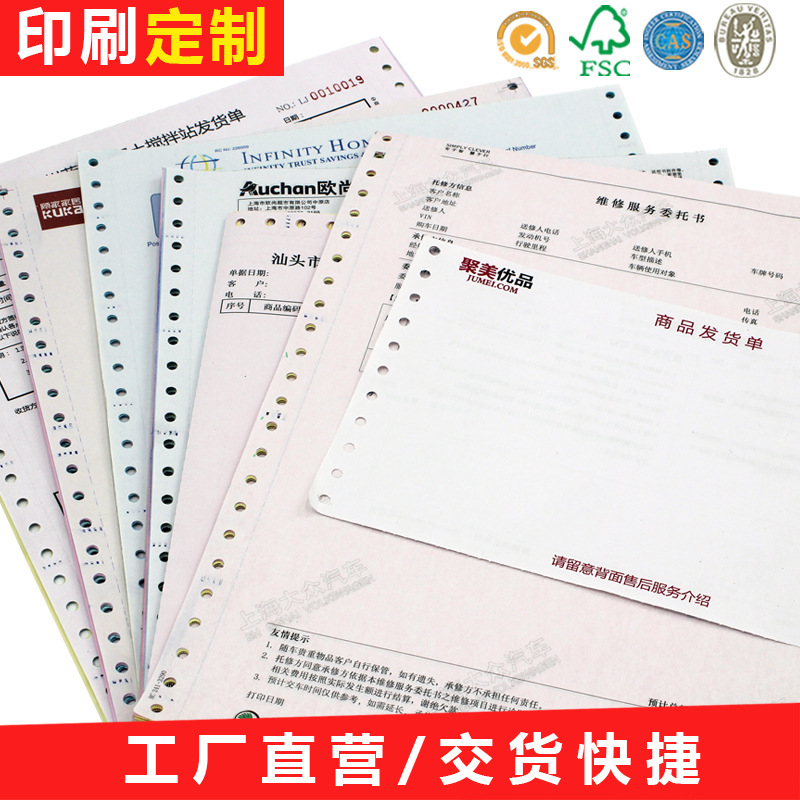 Pin-Type Computer Printing Paper Tripled into Two Equal Parts with Holes for Logistics Orders, Jewelry Printing, Single Machine Printing, Computer Receipt Printing