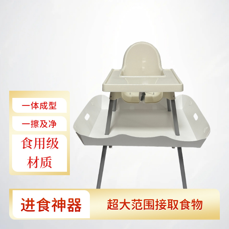Manufacturers independently developed children's growth chair pocket food artifact adaptation st dinner plate st guardrail environmental protection PP material