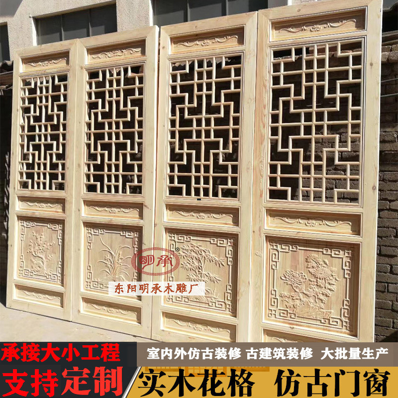 Двери и окна из массива дерева с резьбой Дунъян, индивидуальные китайские решетчатые деревянные двери, ретро-декор