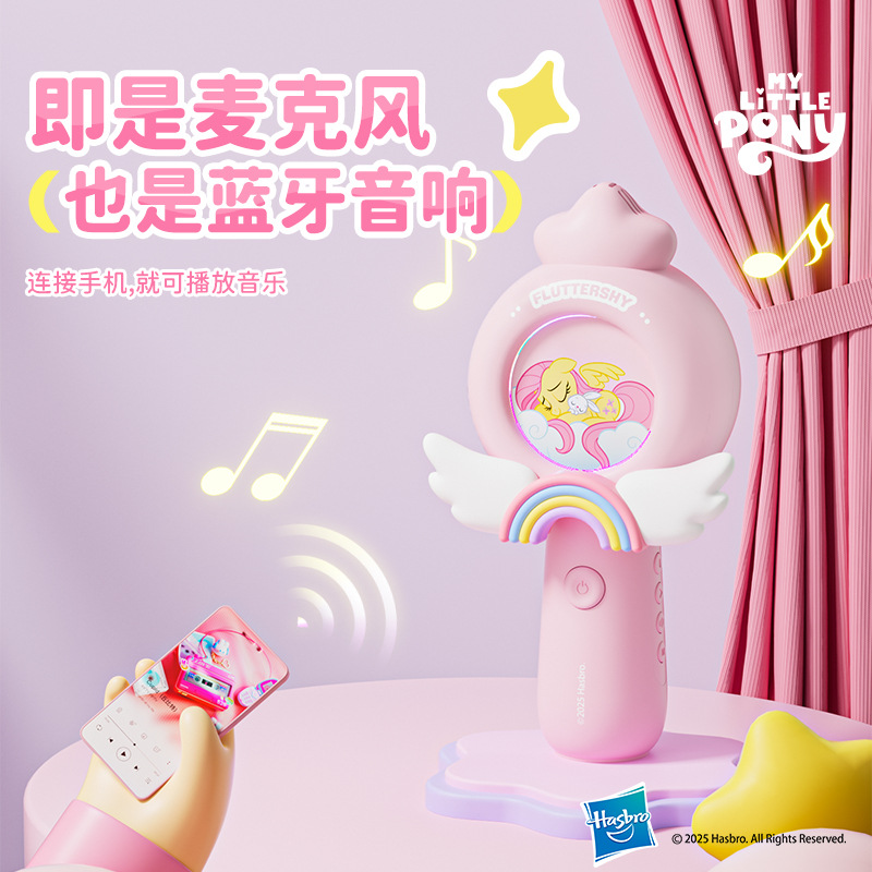Wholesale My Little Pony Karaoke Bluetooth Microphone Audio All-In-One Children's Day Gift Birthday Creative Gift