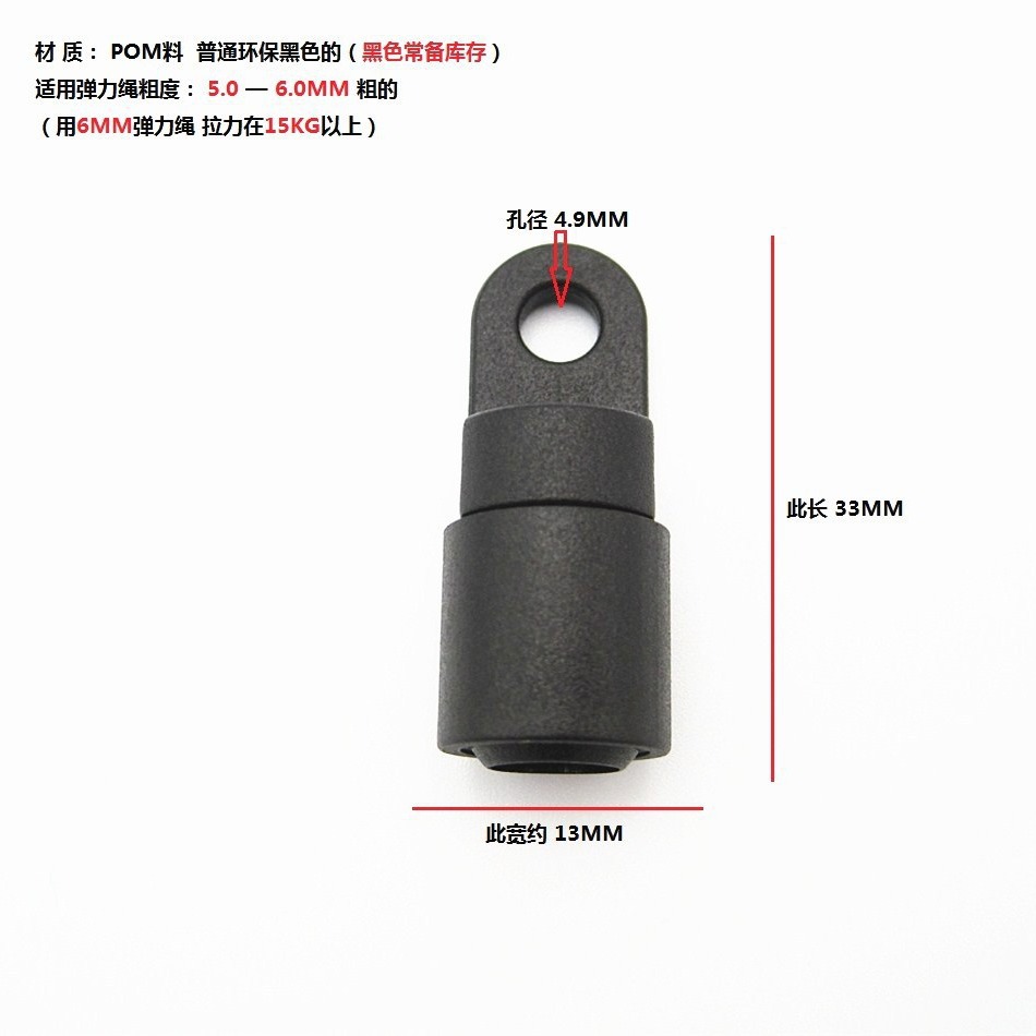 Крючок для эластичного шнура 6.5 мм, пряжка для эластичного шнура, крючок для каяка, крючок для веревки с отверстием 6 мм