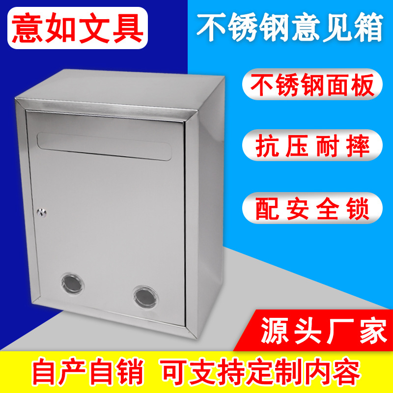 Многофункциональная урна для голосования, ящик для предложений и жалоб со стеной и замком, ящик для отчетов, европейский ящик для писем и газет