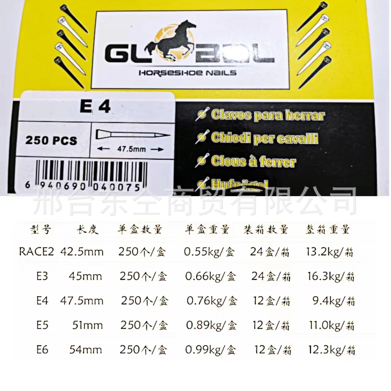 Модель E4, подковы для лошадей, гвозди для подков, бесплатная доставка, ремонтные гвозди, оборудование для лошадей, конные инструменты