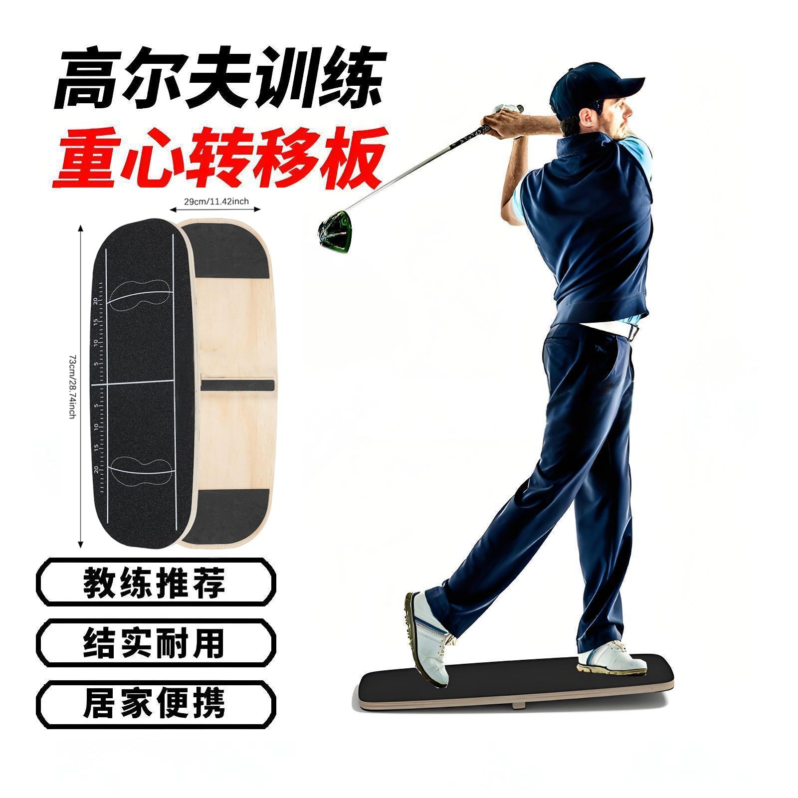 Центр тяжести для гольфа с балансировочной педалью, доска для переноса центра тяжести, звуковой сигнал, балансировочная доска, профессиональный производитель