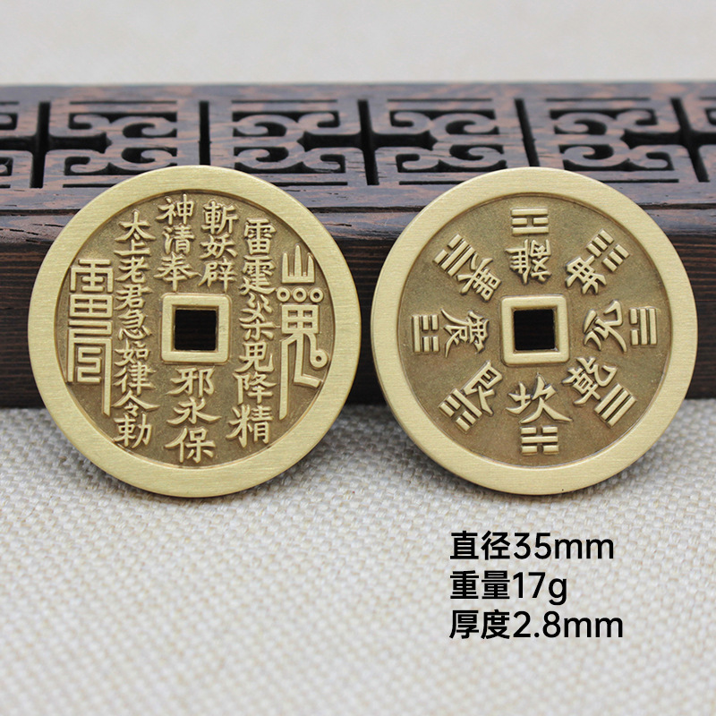 Pure Copper Mountain Spirit Money Pendant, Copper-Colored Amulet, Handicraft Keychain Accessory, Eight Trigrams Antique Copper Coin