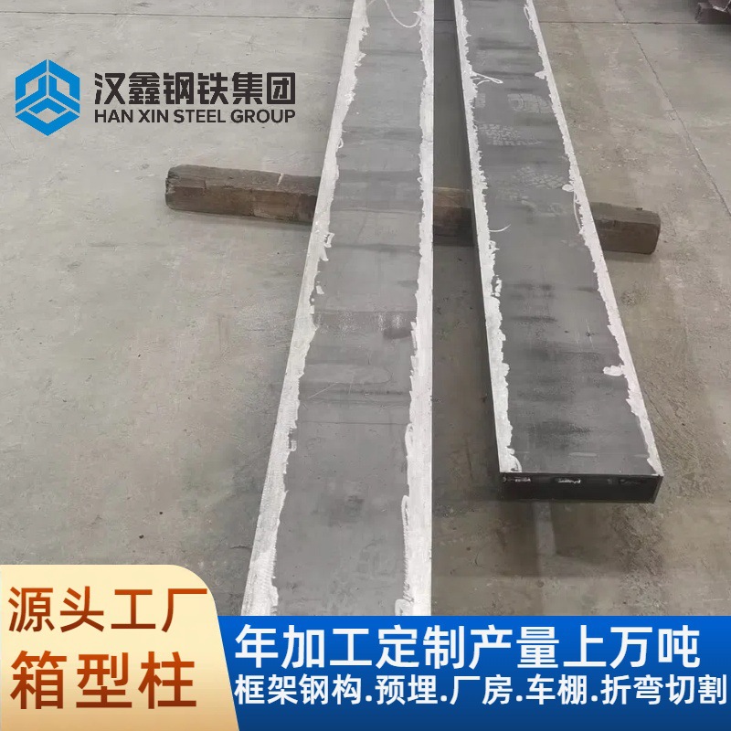Manufacturer Undertakes Box Beam Frame Steel Structure, Steel Box Beam, Engineering Processing Steel, Column Steel Structure, Box Column