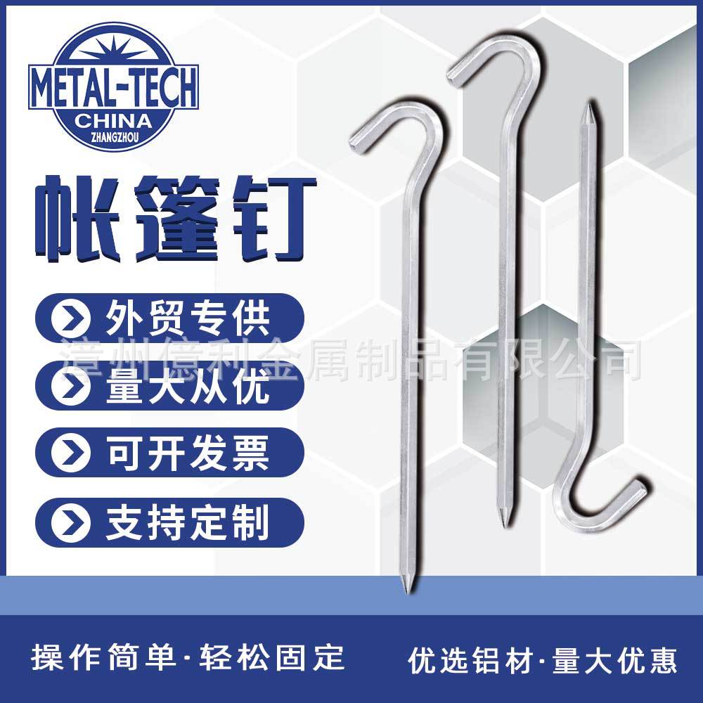 Гвозди для палатки, алюминиевые, фиксирующие, аксессуары для тента