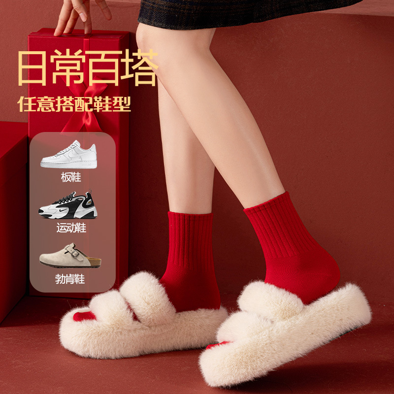 Zodiac Year Red Socks Women's Autumn and Winter Mid-Tube Socks New Year's Wedding Big Red Socks Wholesale Wedding Couple Long Socks