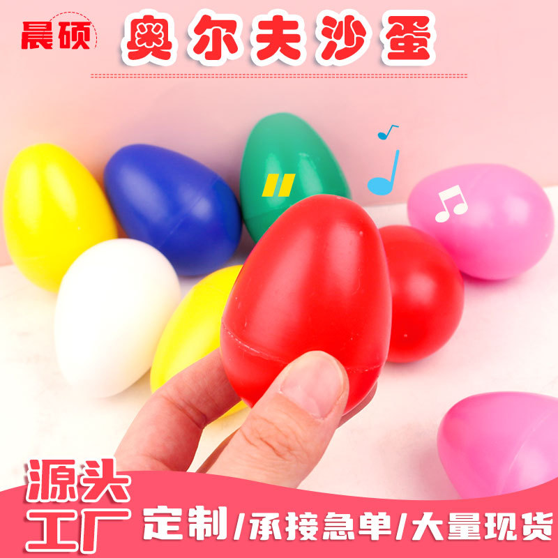 Орфовый ударный инструмент, пластиковое песочное яйцо, оптовая продажа