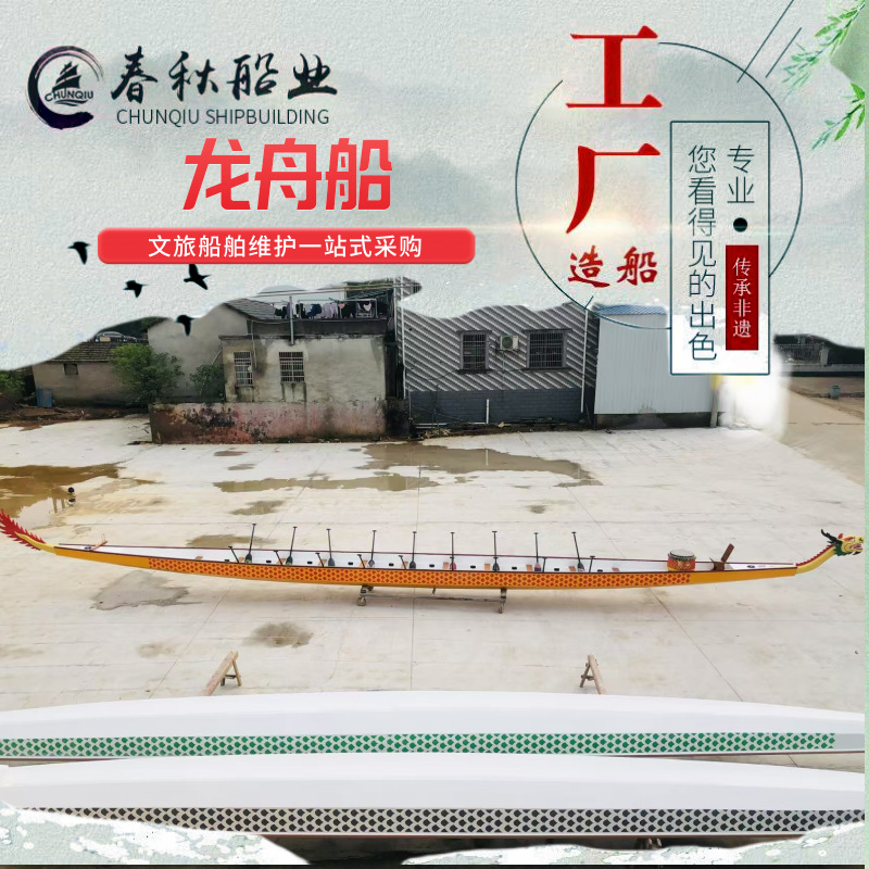 Dragon Boat Race Boat Customized 12-Person 24-Person National Standard Dragon Boat Traditional Hand-Paddled Wooden Dragon Boat Festival Fiberglass Dragon Boat