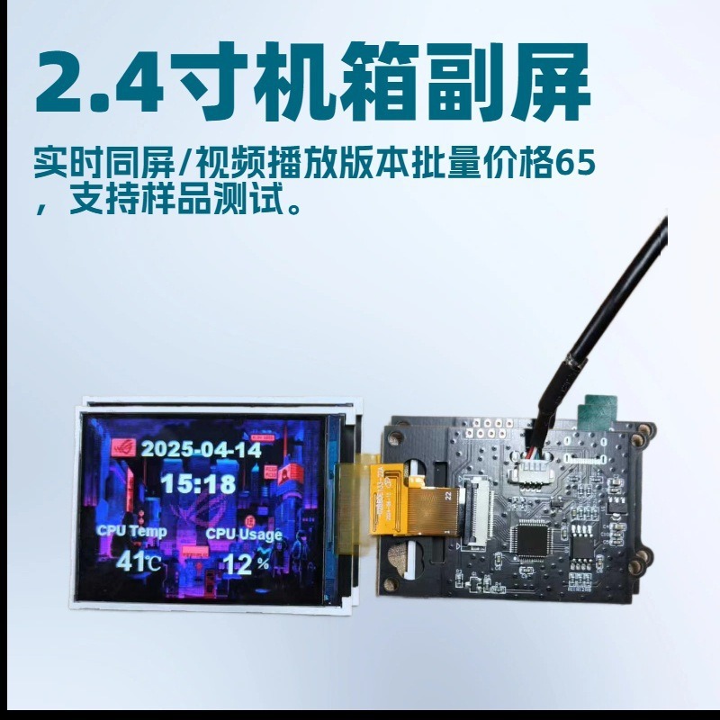 2.4-дюймовый двойной экран + доска, умный дисплей, температура, время, бесплатный DIY, горячая модель для компьютера с двойным экраном