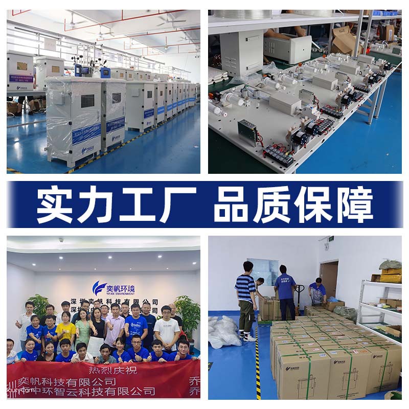 Yifan Dust Monitoring System Construction Site Online Dust Noise Environmental Monitor Pm2.5/10 Dust Detector