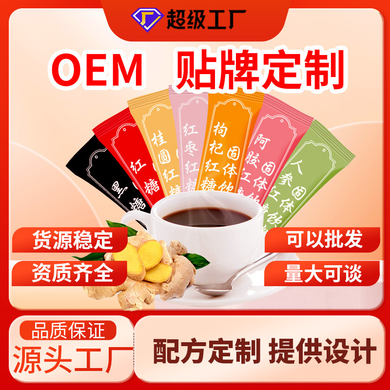 Чайные полоски из коричневого сахара и имбиря, чай из коричневого сахара и женьшеня, чай из коричневого сахара и жужубы, оптовая упаковка