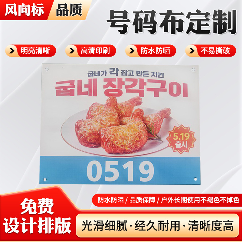 Manufacturer Produces Paper Number Cloth for Marathon Competition Track and Field Running Number Plate Self-Adhesive Dupont Paper Number Cloth