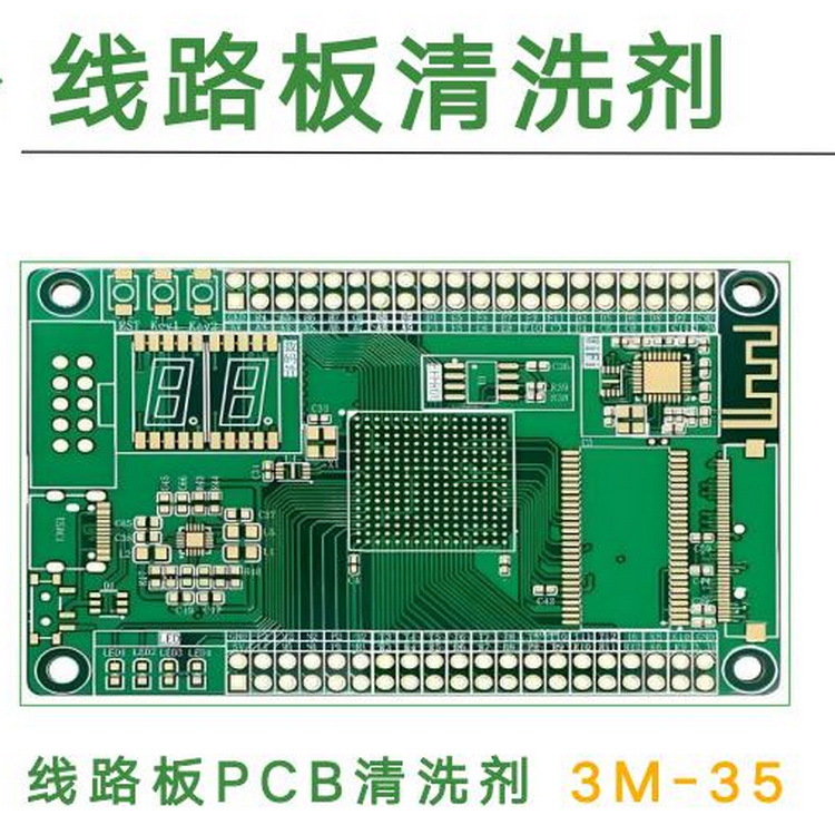 Специальный очиститель для печатных плат, очиститель для материнских плат/печатных плат, производитель, оптовая цена, обсуждаемо