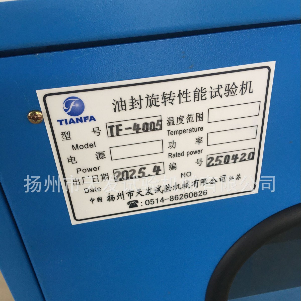 Rubber Oil Seal Rotary Test Machine Seal Oil Seal Rotary Performance Tester Tianfa Instruments